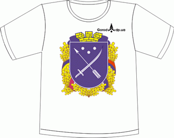 Прикольные футболки: город днепропетровск герб 4 белый